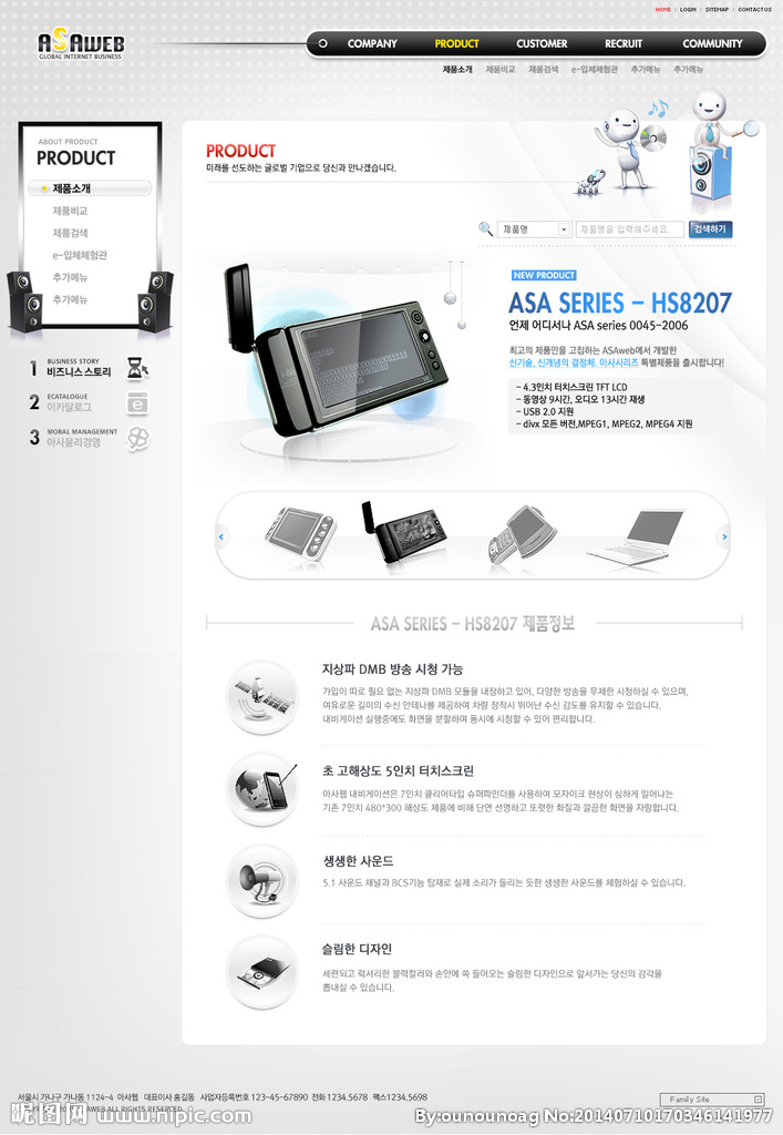 科技視覺新美學(xué) 探索數(shù)碼產(chǎn)品網(wǎng)頁版式設(shè)計(jì)的關(guān)鍵要素